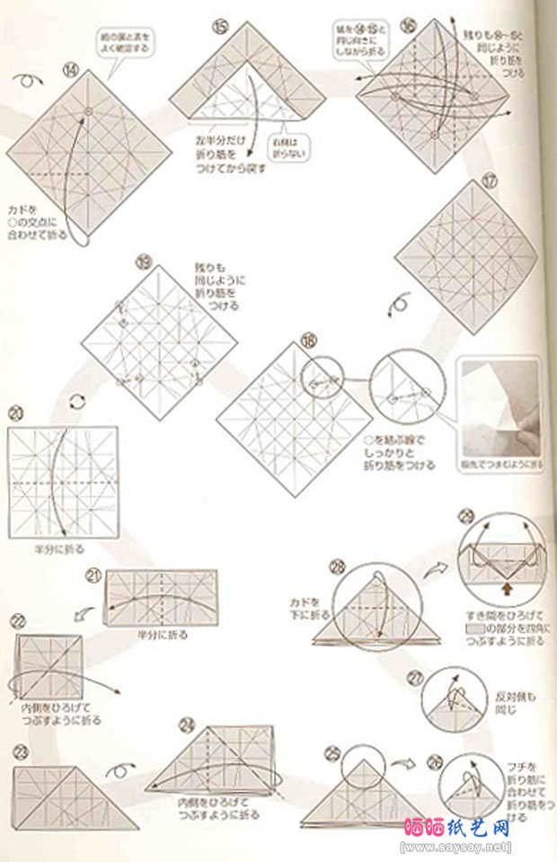 组合折纸山口真的绝美玫瑰花折纸图文教程图片步骤2