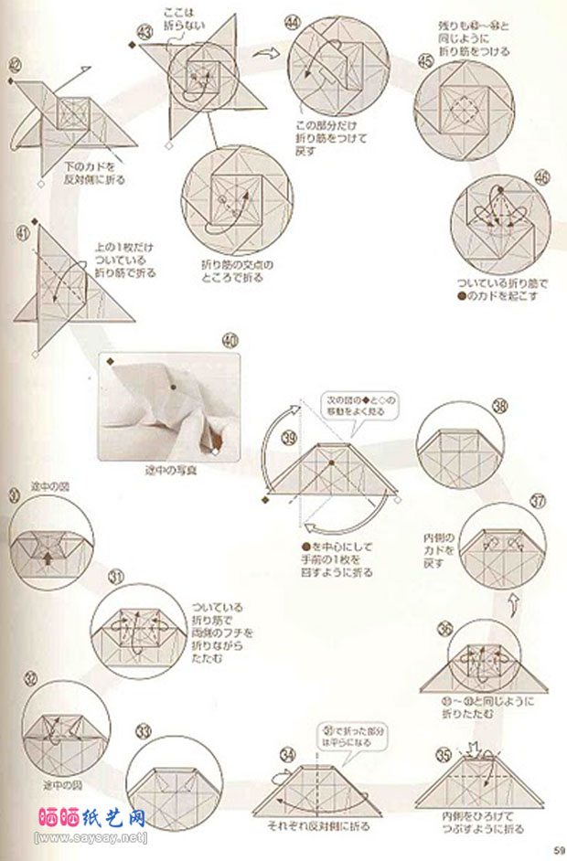 组合折纸山口真的绝美玫瑰花折纸图文教程图片步骤3