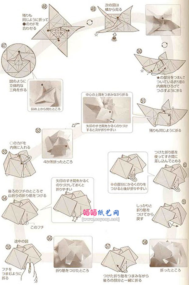 组合折纸山口真的绝美玫瑰花折纸图文教程图片步骤4