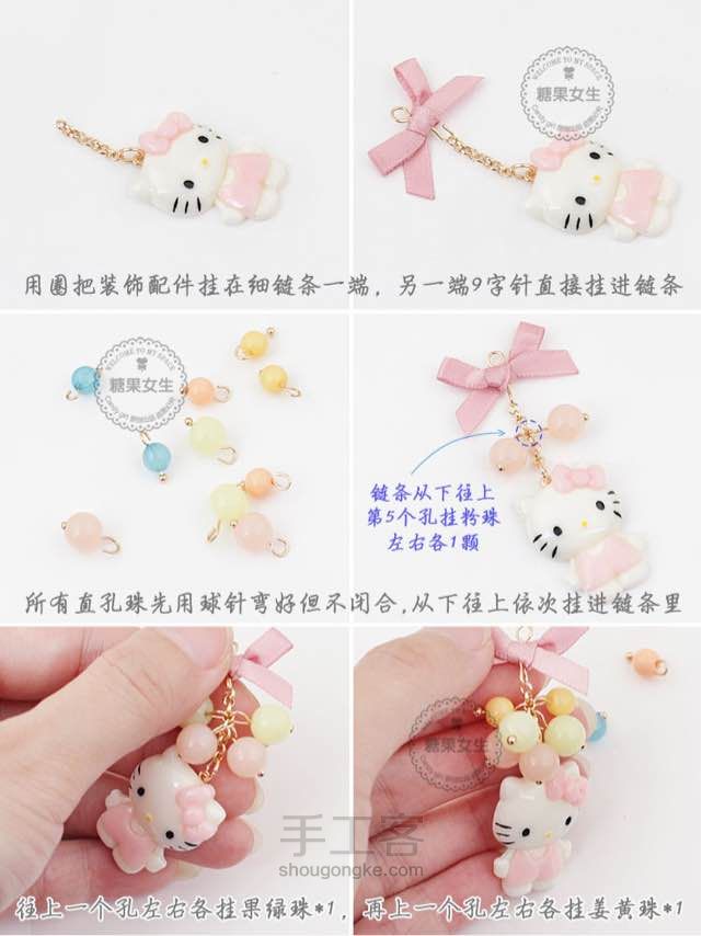 可爱串珠KT猫饰品吊坠制作图文教程~ 第4步