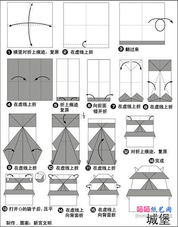 简单日式城堡折纸方法图片步骤