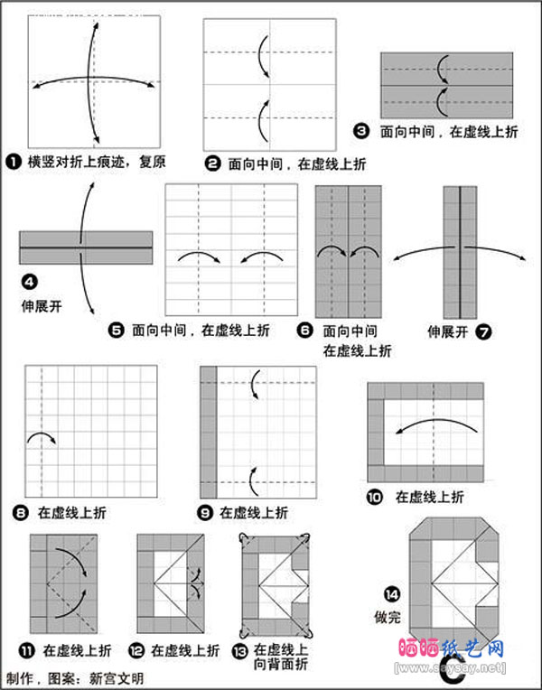 字母C手工折纸方法教程图片步骤