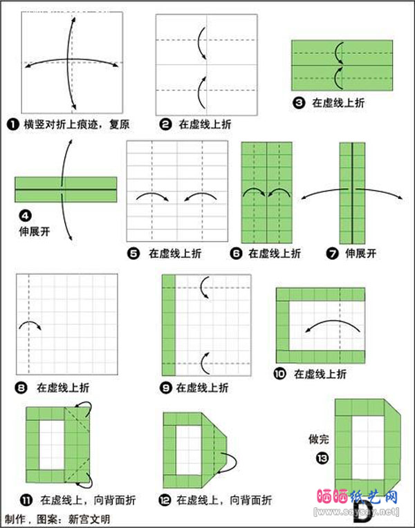 字母D手工折纸方法教程图片步骤