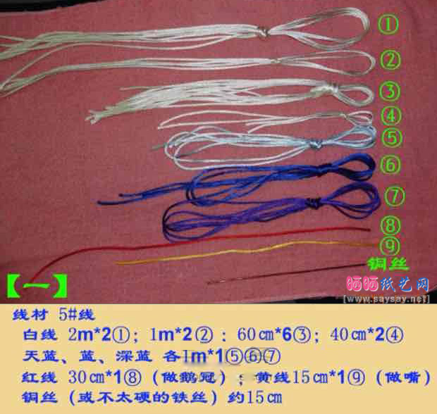 中国结编织之可爱小天鹅编绳制作 第3步