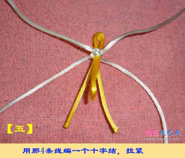 中国结编织之可爱小天鹅编绳制作 第7步