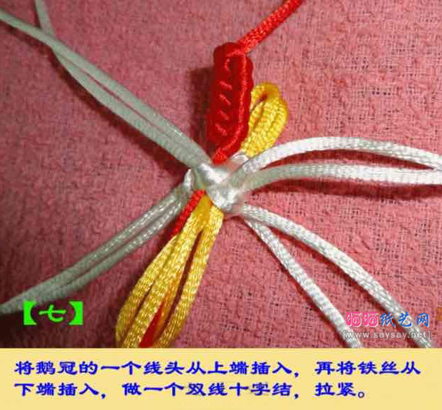中国结编织之可爱小天鹅编绳制作 第9步