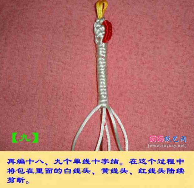 中国结编织之可爱小天鹅编绳制作 第11步