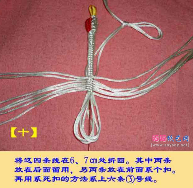 中国结编织之可爱小天鹅编绳制作 第12步