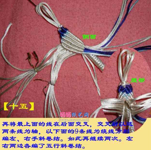 中国结编织之可爱小天鹅编绳制作 第17步