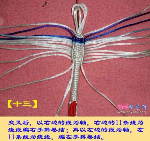 中国结编织之可爱小天鹅编绳制作 第15步