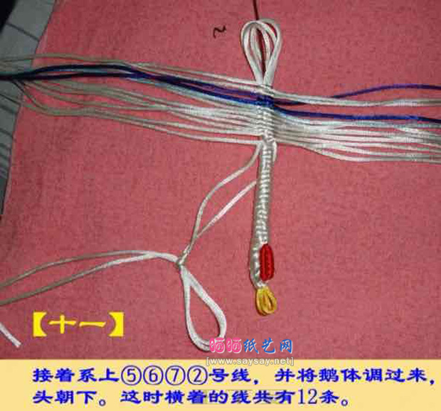 中国结编织之可爱小天鹅编绳制作 第13步