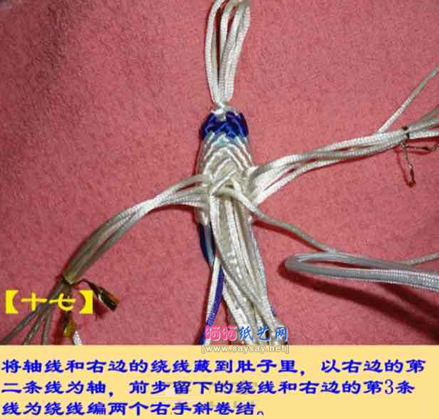 中国结编织之可爱小天鹅编绳制作 第19步