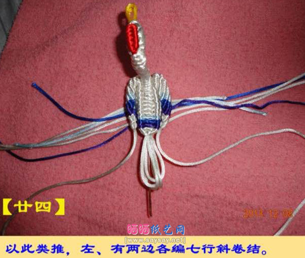 中国结编织之可爱小天鹅编绳制作 第26步