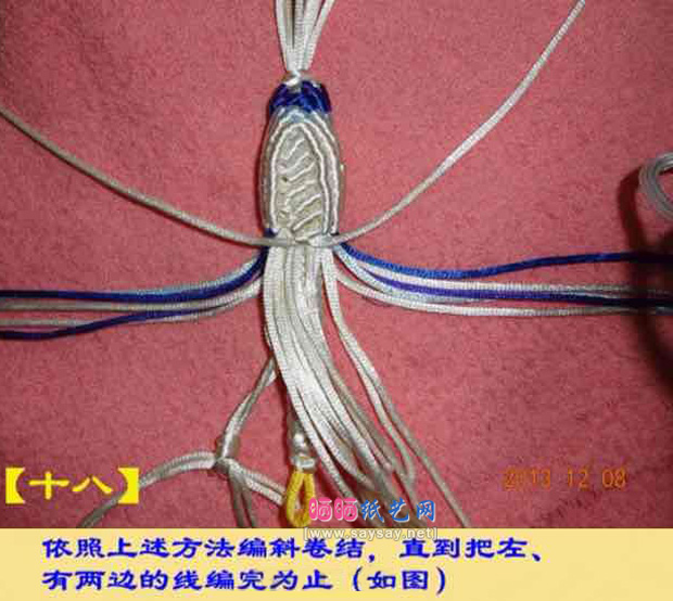 中国结编织之可爱小天鹅编绳制作 第20步