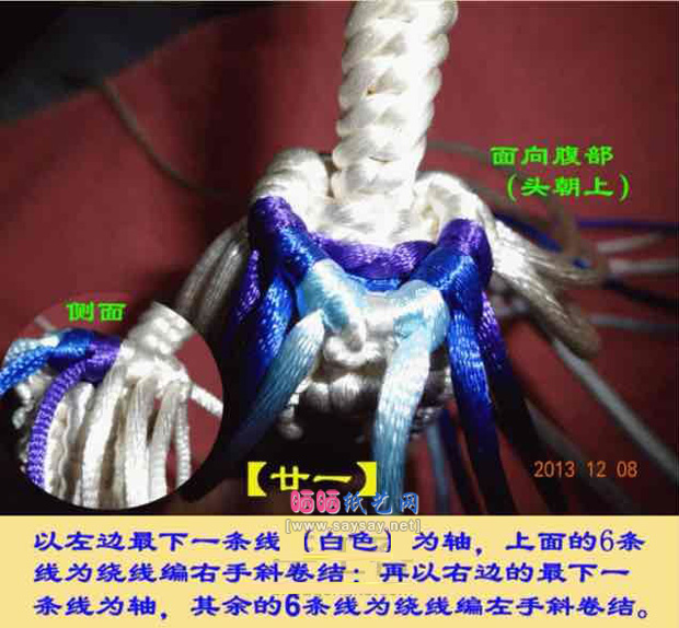 中国结编织之可爱小天鹅编绳制作 第23步
