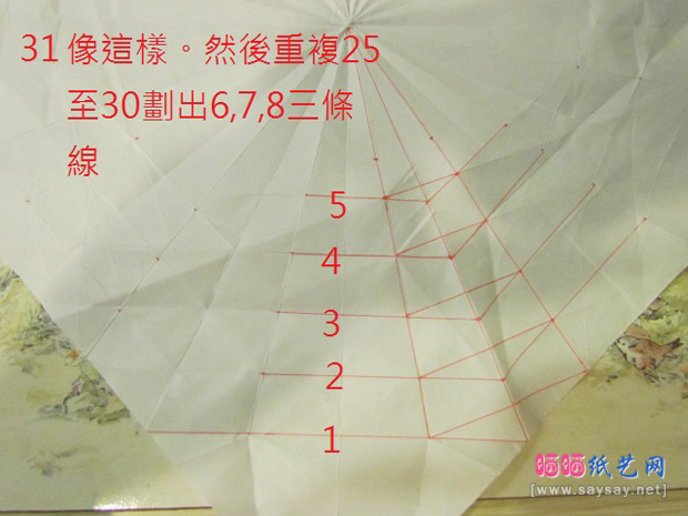折纸侦探之大丽花手工折纸实拍教程