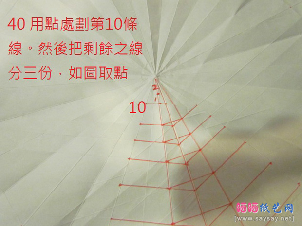 折纸侦探之大丽花手工折纸实拍教程