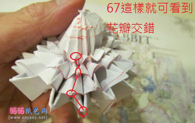 折纸侦探之大丽花手工折纸实拍教程