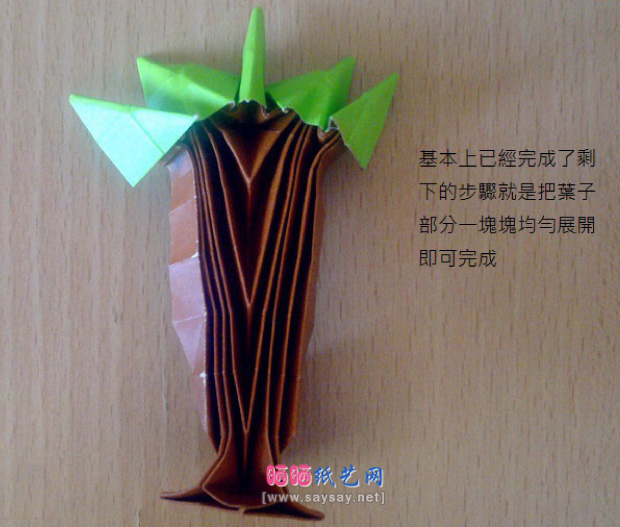 实拍漂亮的大树折纸教程