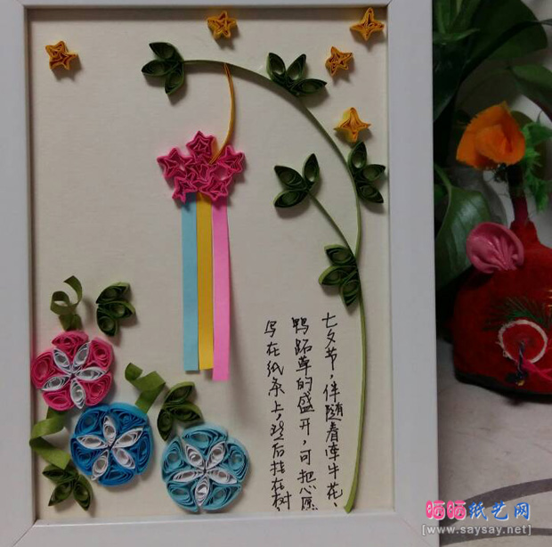 七夕祝福衍纸画制作方法 第15步