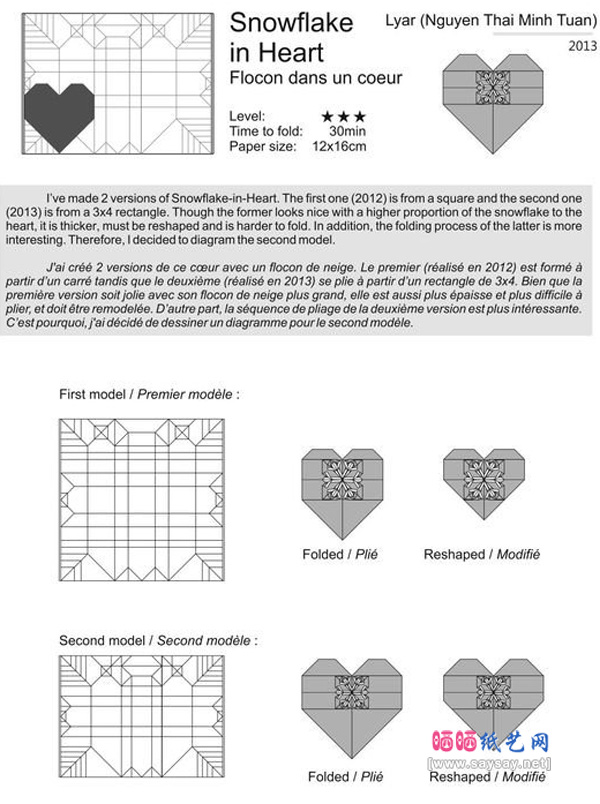 优美的雪花心形手工折纸方法教程图片步骤2