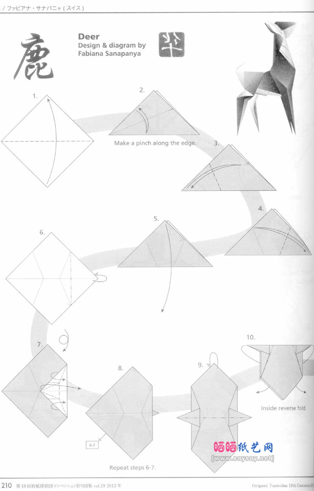 FabianaSanapanya折纸可爱的小鹿纸艺折法图片步骤1