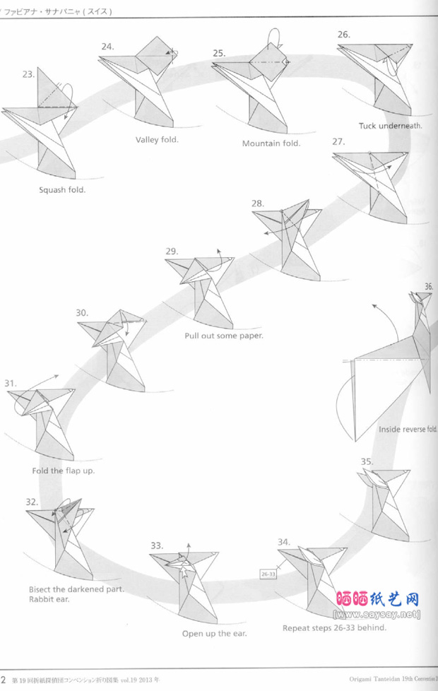FabianaSanapanya折纸可爱的小鹿纸艺折法图片步骤3