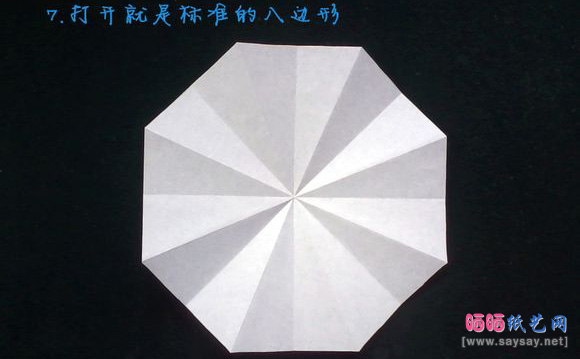 款式一浅黄色八瓣小花折纸方法图片步骤8