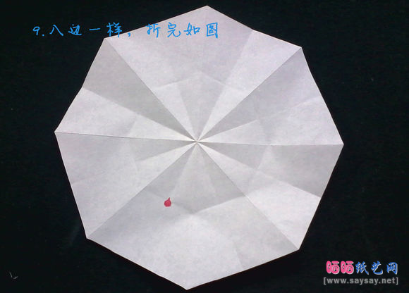 款式一浅黄色八瓣小花折纸方法图片步骤10