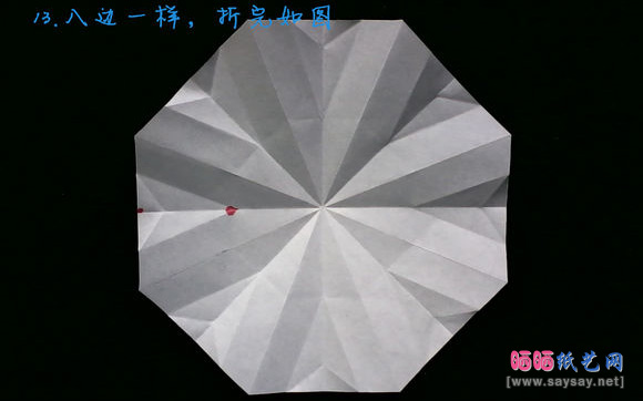 款式一浅黄色八瓣小花折纸方法图片步骤14