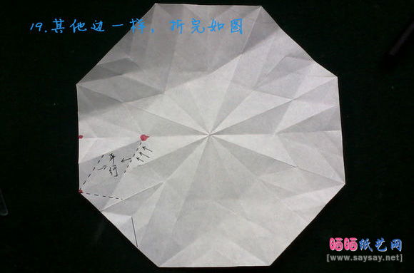 款式一浅黄色八瓣小花折纸方法图片步骤20