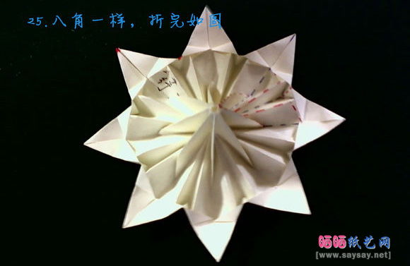 款式一浅黄色八瓣小花折纸方法图片步骤26