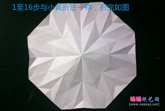 八瓣花折纸款式二蓝色花朵的折法图片步骤16