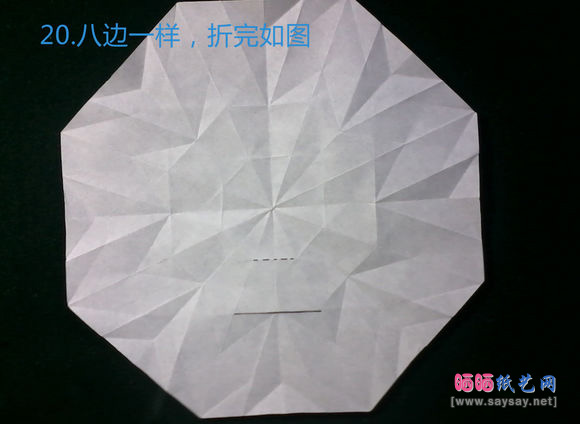 八瓣花折纸款式二蓝色花朵的折法图片步骤20