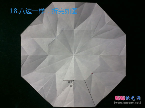 八瓣花折纸款式三粉色花图片步骤18