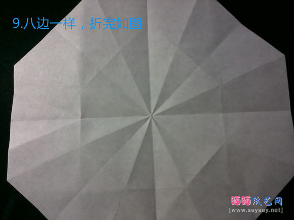 精致八瓣花手工折纸教程之款式四蓝色花朵折法图片步骤9