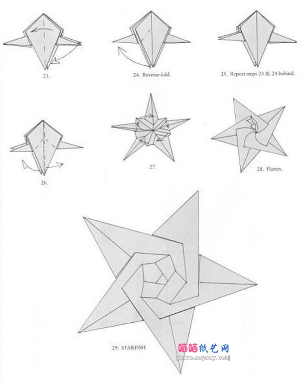 花样心的五角星折纸图片步骤3