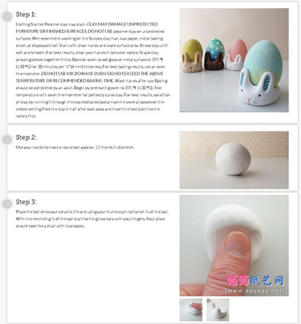 兔子蛋杯软陶手工制作图文教程图片步骤1