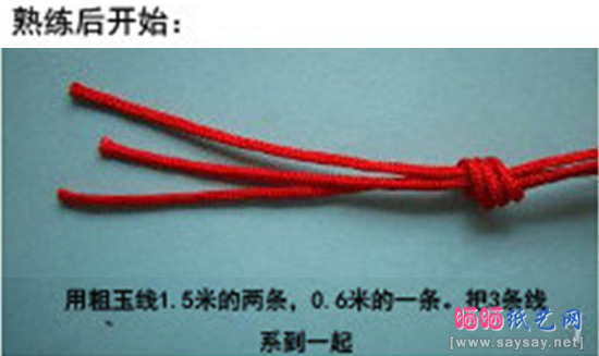 转运结红绳手链编织方法教程图片步骤5