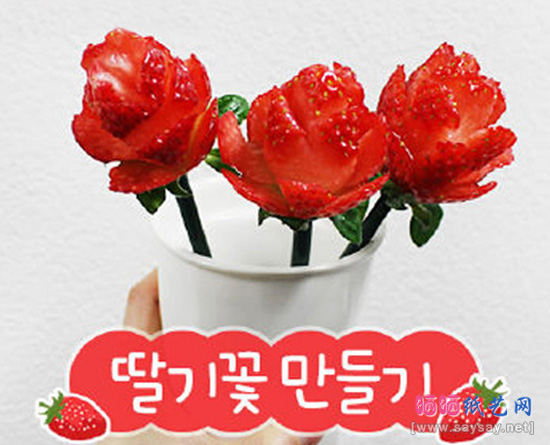 DIY草莓玫瑰花制作完成效果图