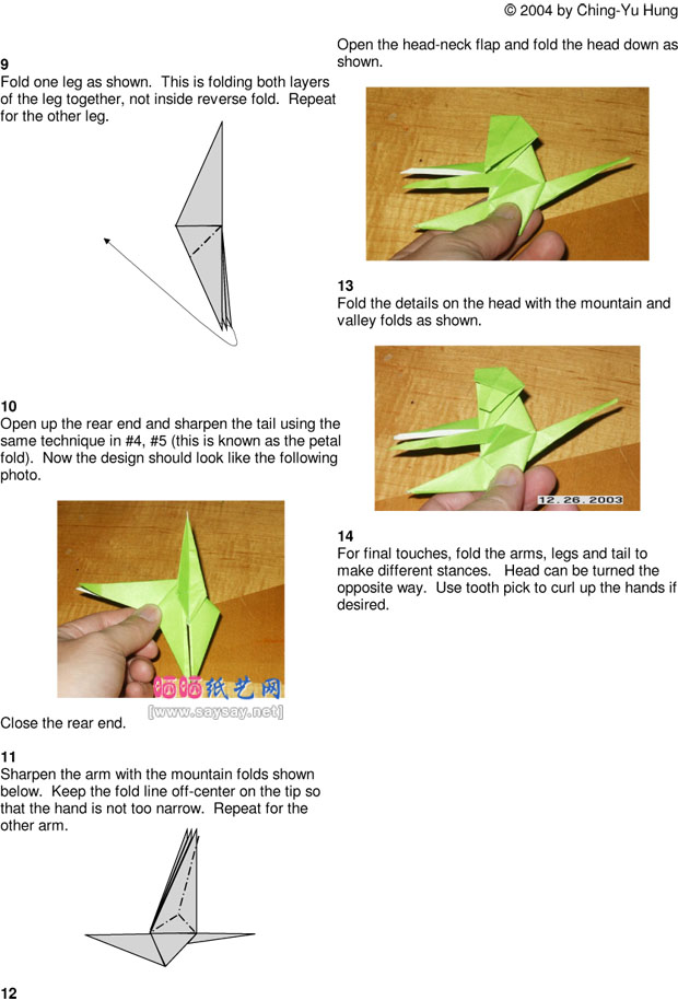 坐着吃香蕉的小猴子手工折纸图谱教程图片步骤3