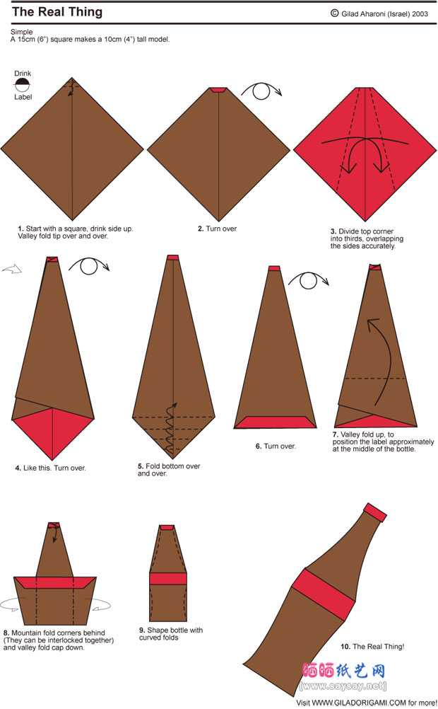 一瓶可乐手工折纸图谱教程图片步骤