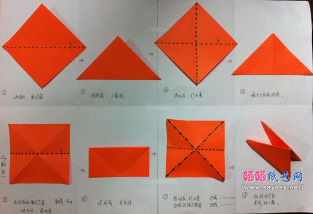 双三角折纸方法步骤图