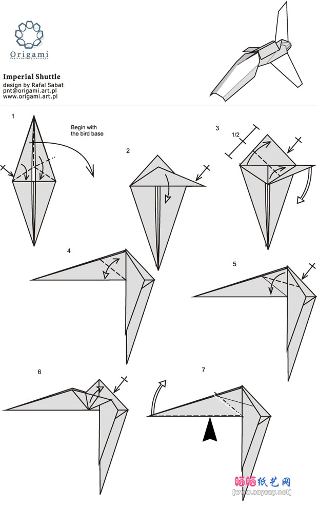 星球大战系列 帝国穿梭机手工折纸图谱教程图片步骤1