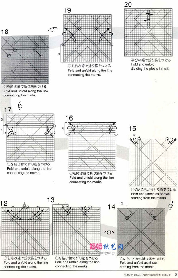 神谷哲史蜻蜓CP折纸教程+图谱图片教程2