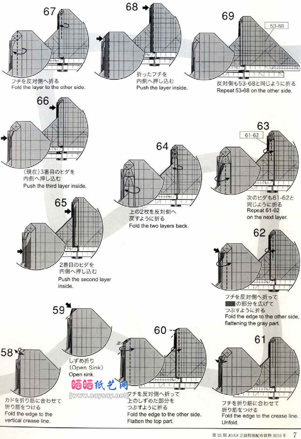 神谷哲史蜻蜓CP折纸教程+图谱图片教程6