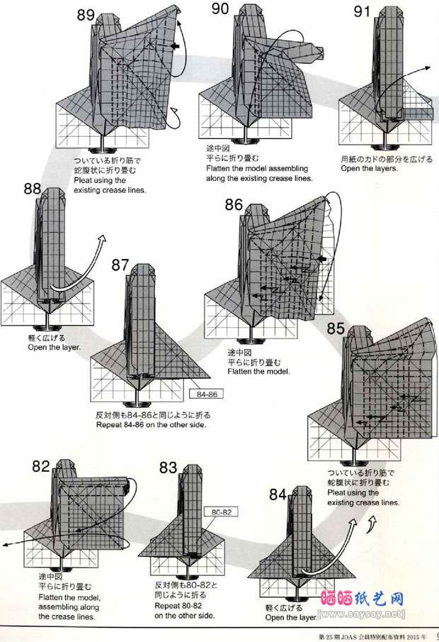 神谷哲史蜻蜓CP折纸教程+图谱图片教程8