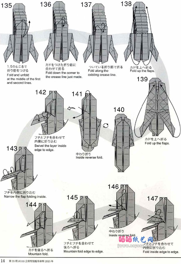 神谷哲史蜻蜓CP折纸教程+图谱图片教程13