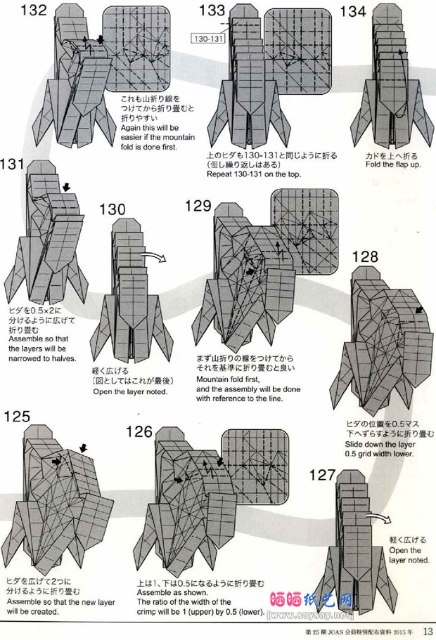 神谷哲史蜻蜓CP折纸教程+图谱图片教程12