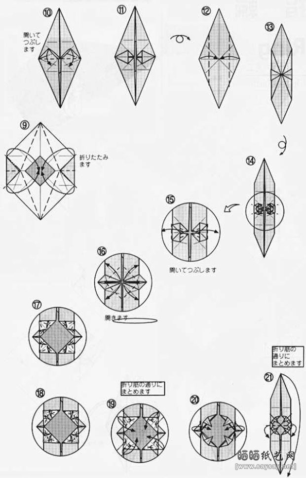 土户英二纸艺制作漂亮的钻石戒指折纸图片步骤2